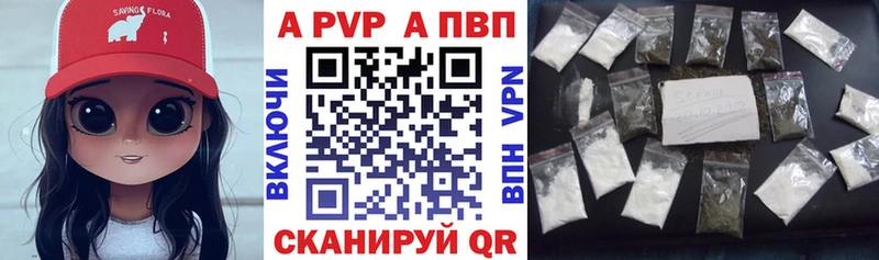 A PVP Crystall где можно купить Усть-Илимск