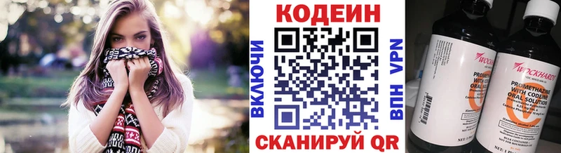 что такое наркотик  Усть-Илимск  Кодеин Purple Drank 