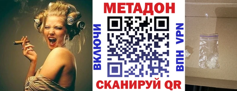 это клад  Усть-Илимск  Метадон VHQ  как найти  